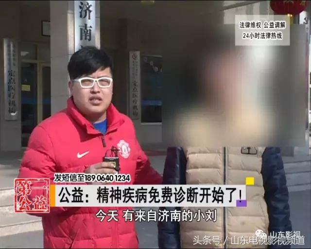 精神疾病公益机构,心理精神疾病免费救治条件