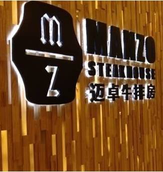 福州最好的牛扒,福州牛扒哪家最正宗