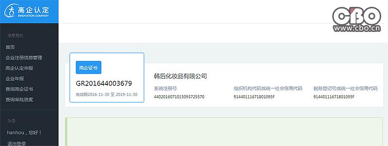 韩后黑马,黑马国家级奖项