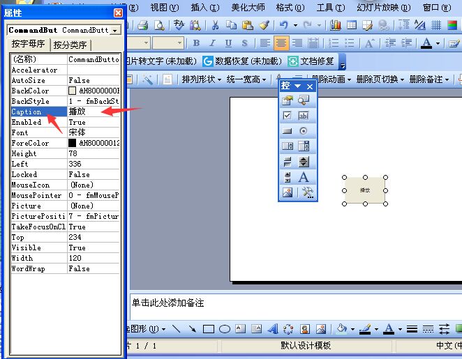 ppt里视频删掉一部分,ppt中视频怎么持续播放