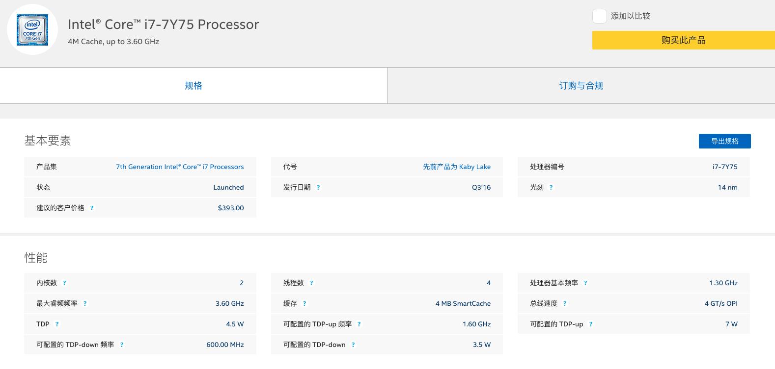 「灰科技」坑你没商量！揭秘笔记本市场水深火热的坑人把戏！