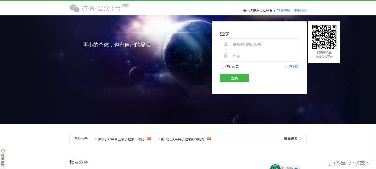 寰俊鍏紬骞冲彴鏁欑▼,鎬庢牱鐧诲綍寰俊鍏紬骞冲彴瀹樼綉