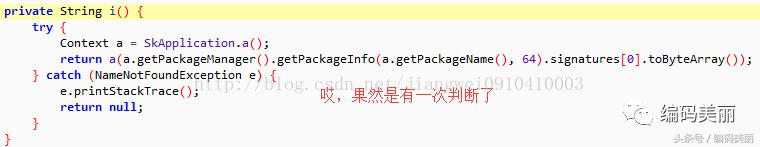android增加签名证书校验,android内核签名校验怎么过