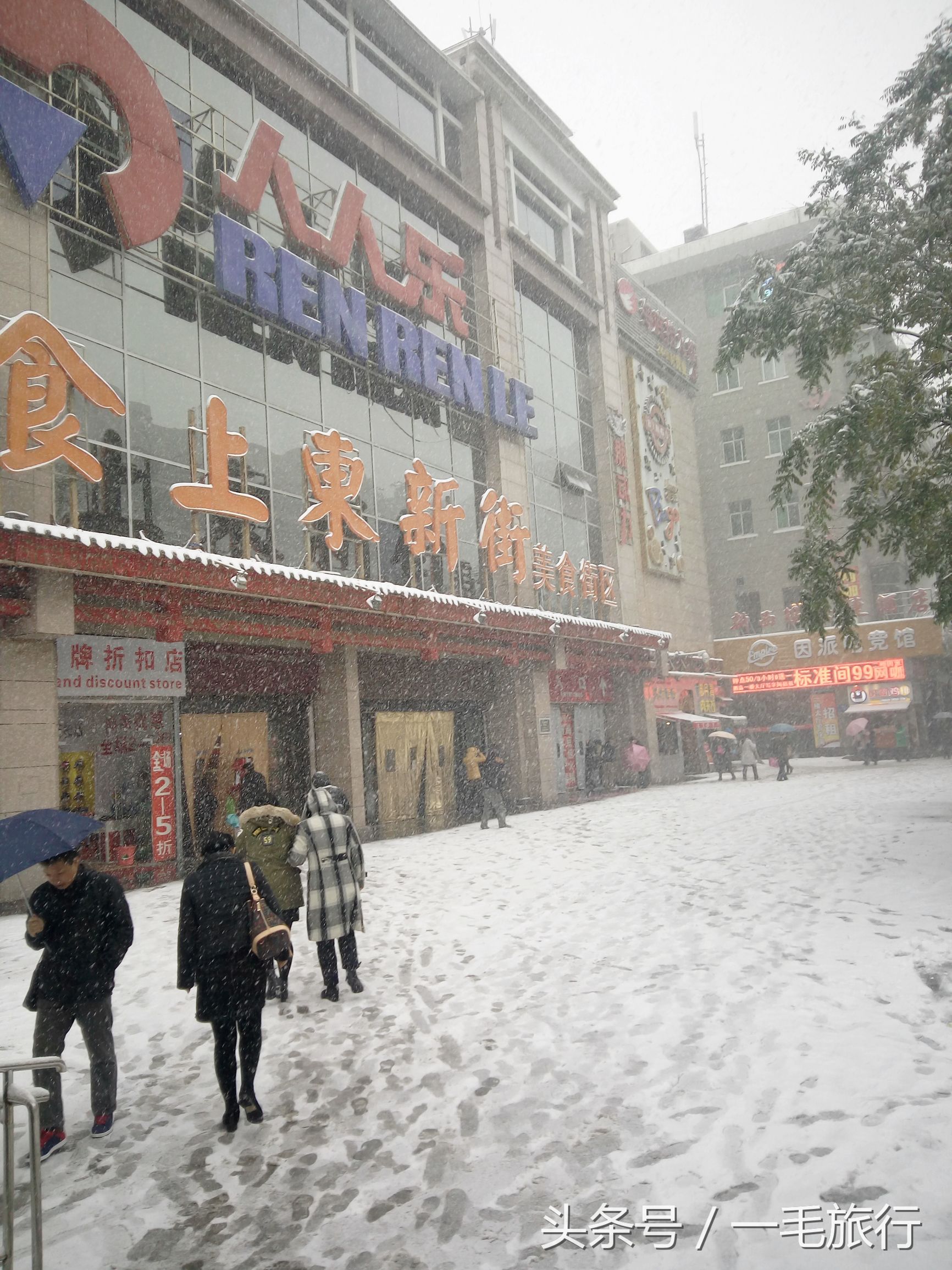 我在西安遇到了雪,第一次接触太空舱的时尚小窝