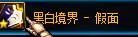 地下城与勇士鬼泣决斗场起手技能,dnf110级鬼泣输出顺序