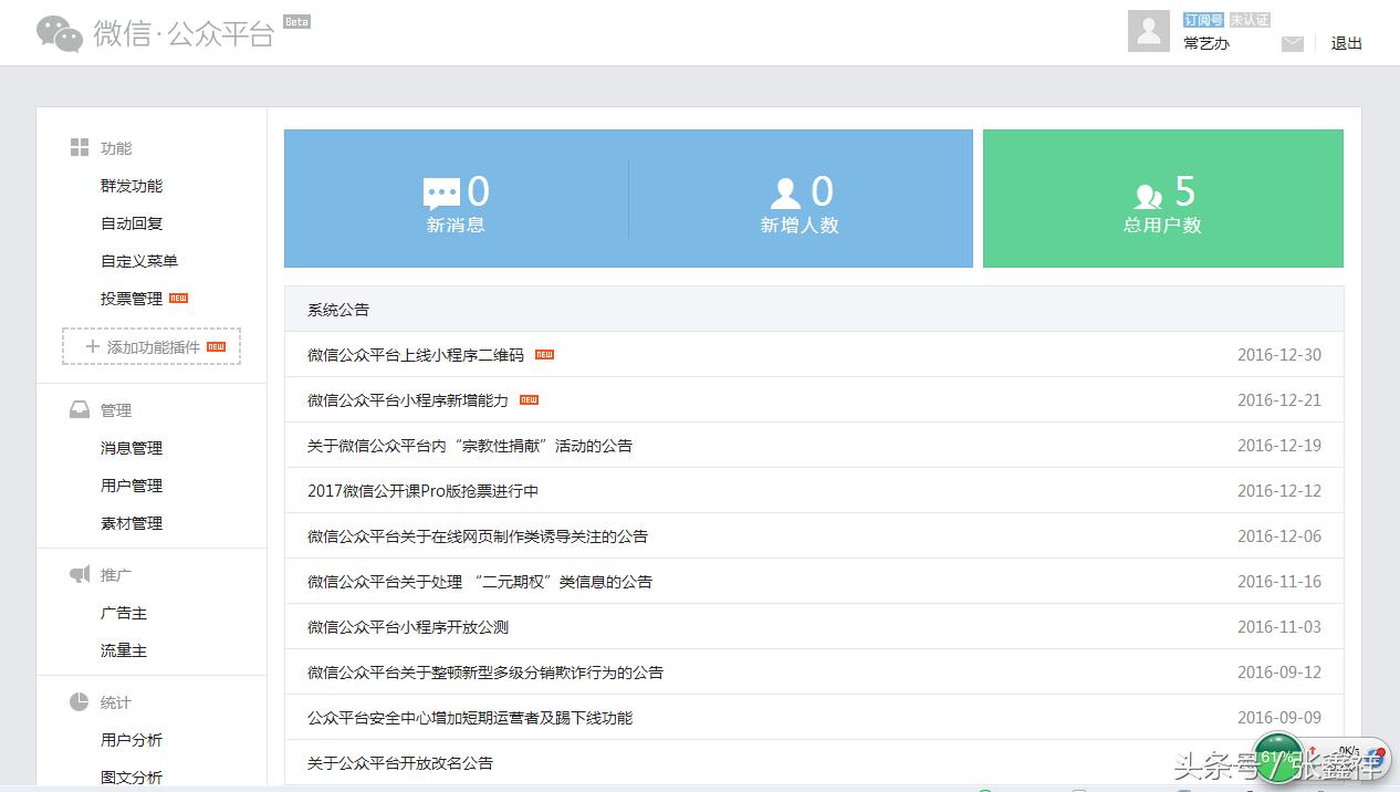 寰俊鍏紬骞冲彴鎬庝箞浣跨敤妯℃澘,寰俊鍏紬骞冲彴鎵嬫満鐧诲綍鍏ュ彛