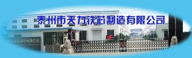 生产变压器磁芯的企业,江苏变压器铁芯生产厂家