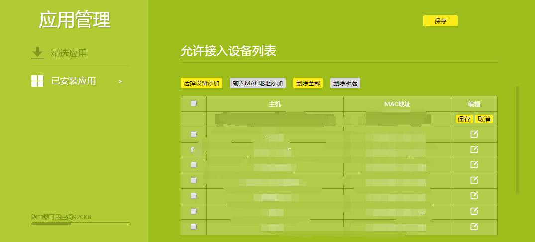 防别人蹭网有最简单的方法,防邻居蹭网的方法