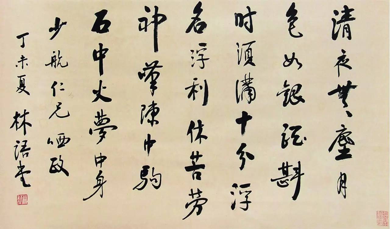 中国书法，你的地盘你做主