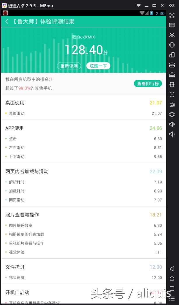 安卓手游模拟器怎么选,模拟器大乱斗