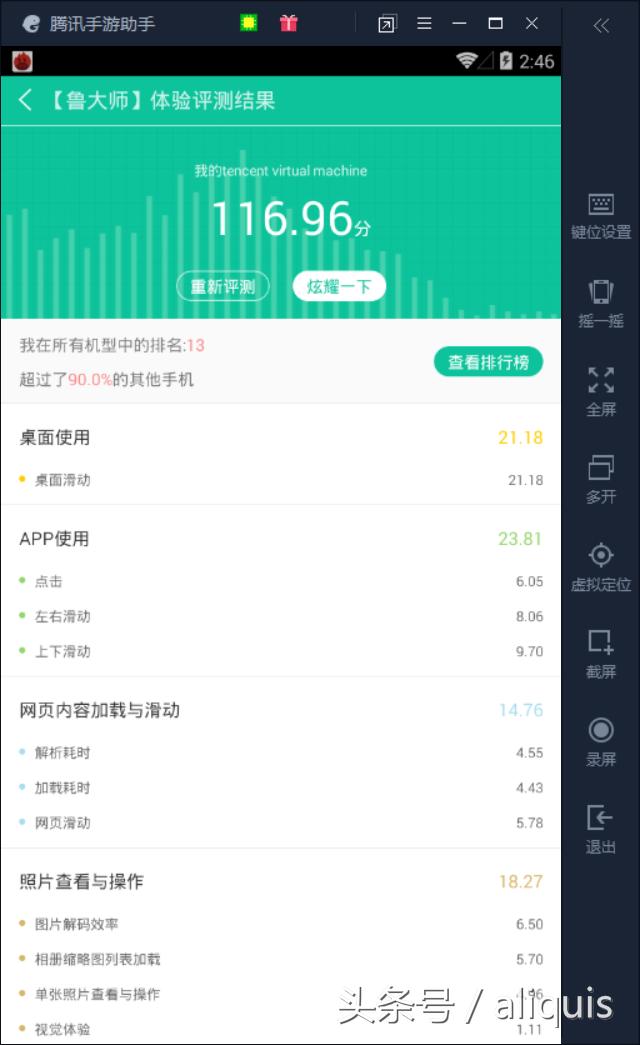 模拟器大乱斗安卓版本,安卓模拟器玩游戏哪个好用