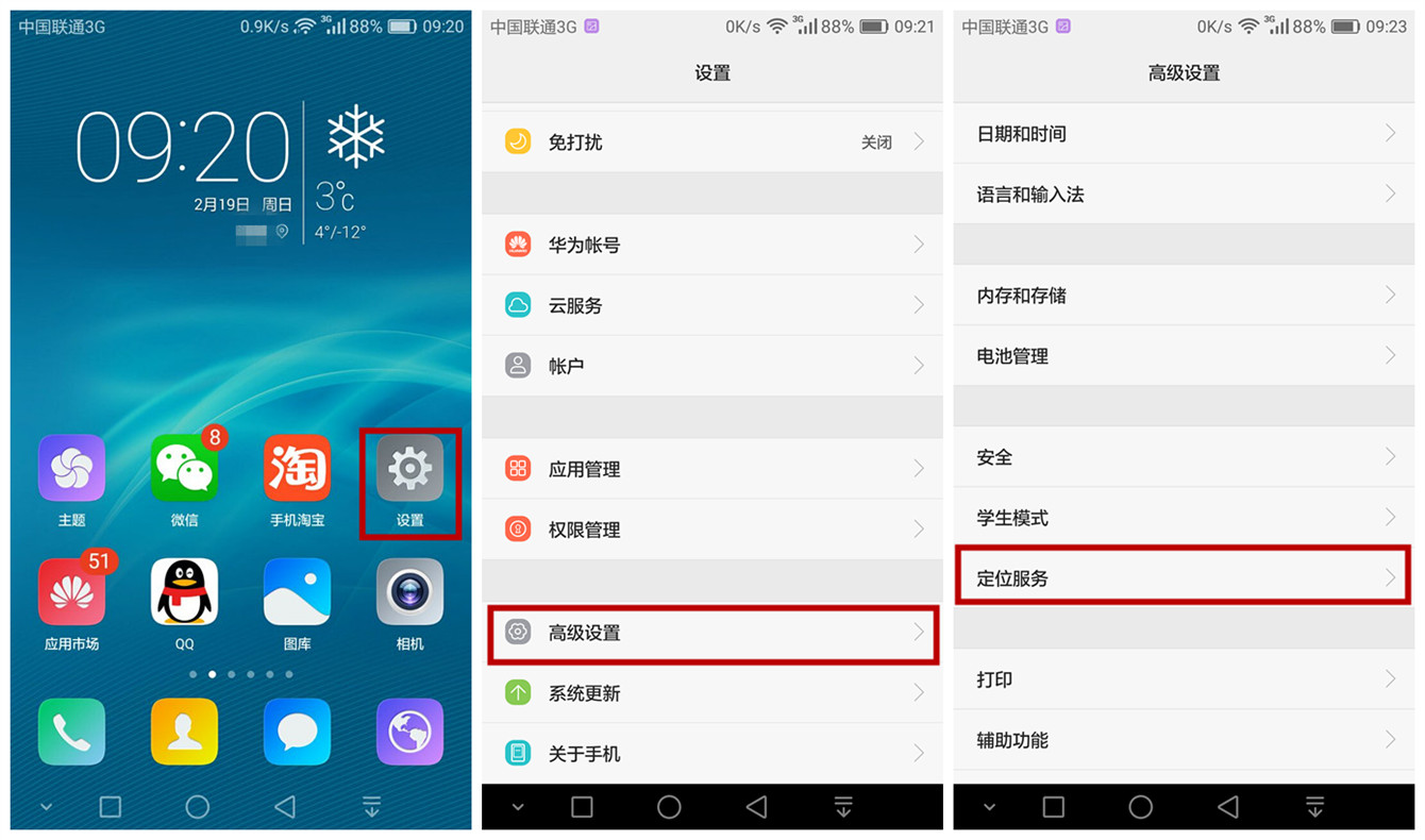 华为手机导航定位设置在什么地方,华为如何开启导航键