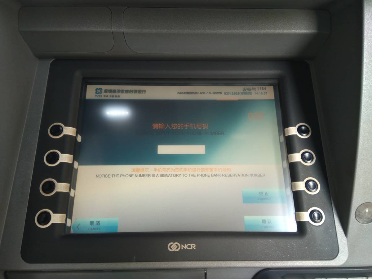 来来来！手把手教你玩转“无卡取款”！