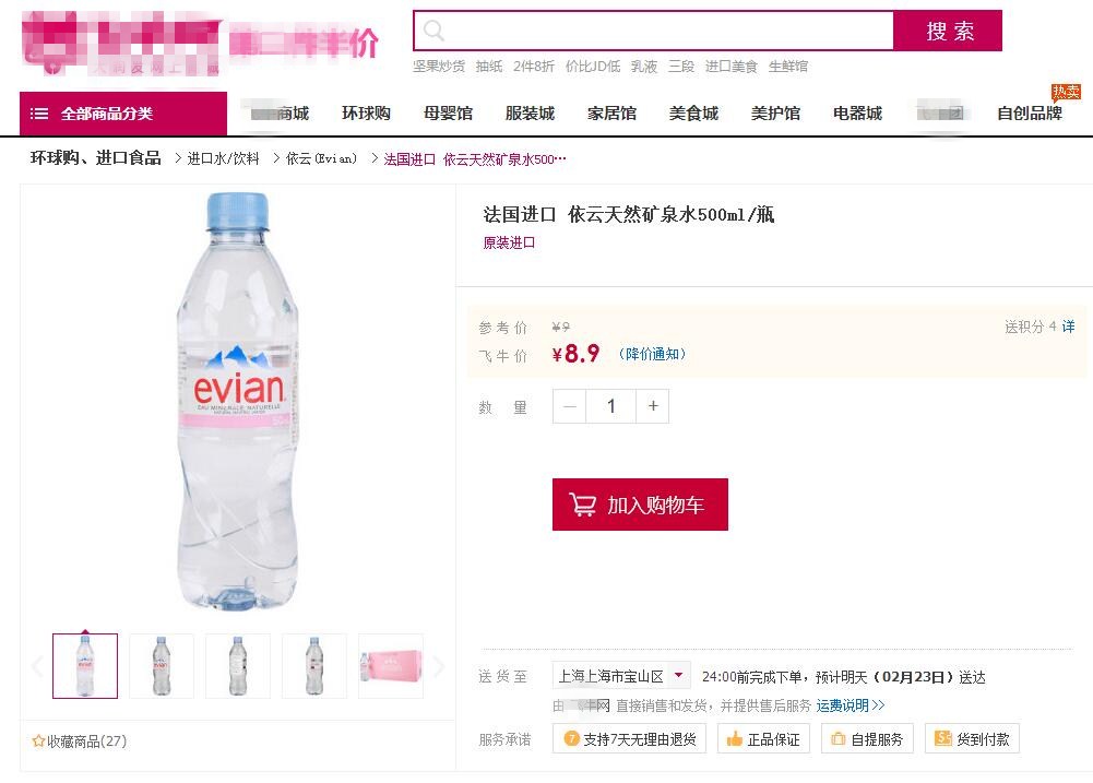 进口商品价格高,进口商品价格弹性高吗