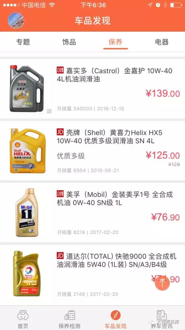 关于机油的一些知识,带你了解机油小知识