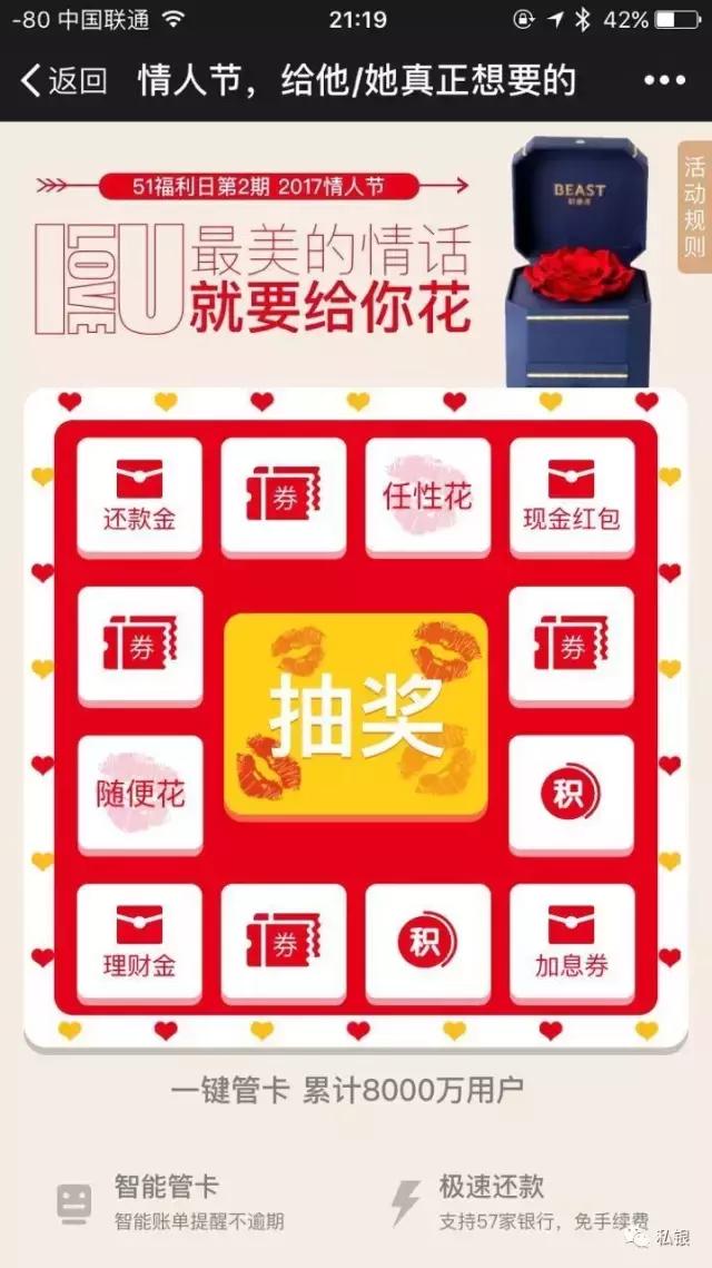 玩卡的坑系列之一：那些以玩卡名义收集个人信息的流氓App