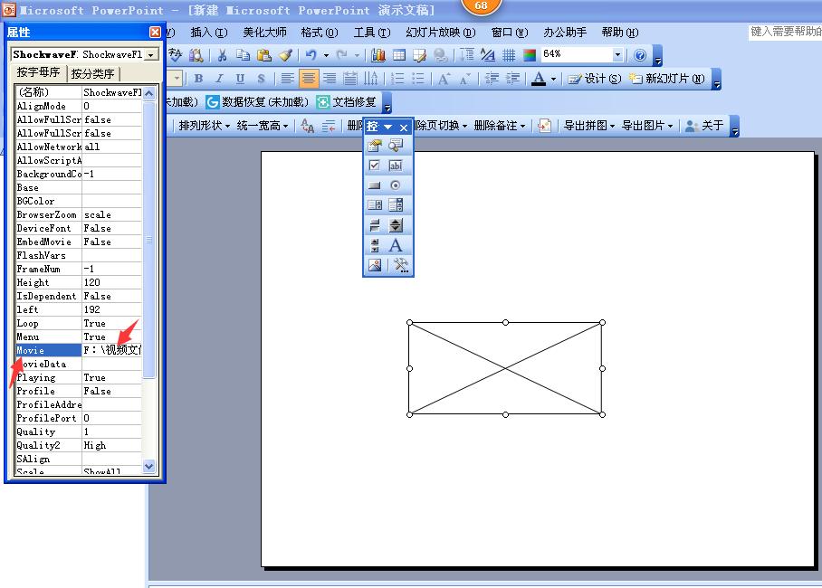 ppt中视频如何设置播放暂停再播放,ppt中视频源删除怎么播放