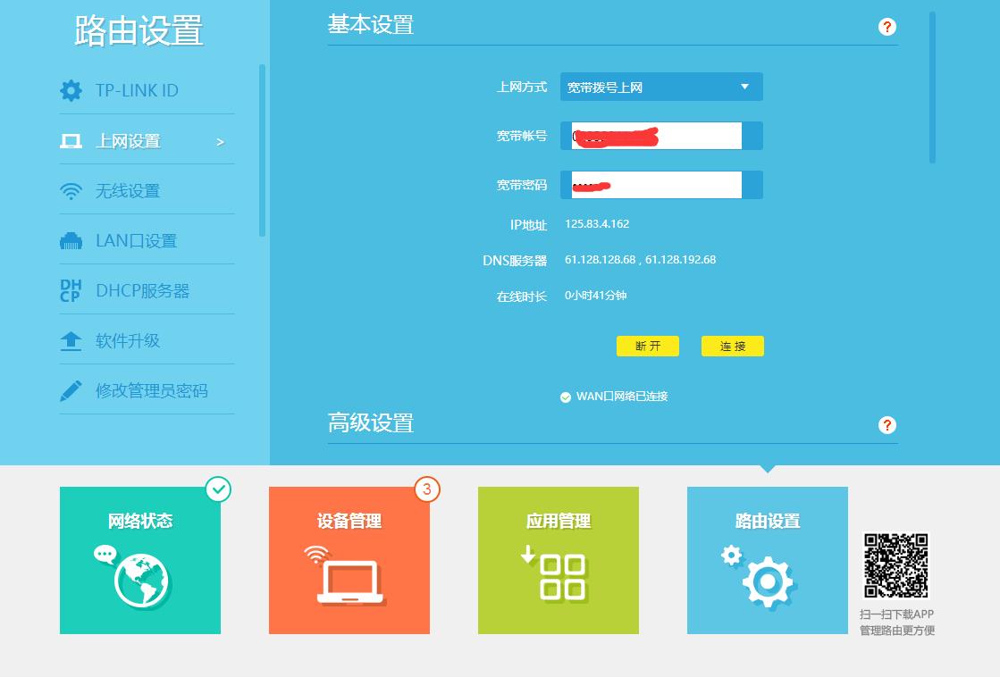 tp-link路由器设置详细教程,tp-link路由器的设置基本步骤