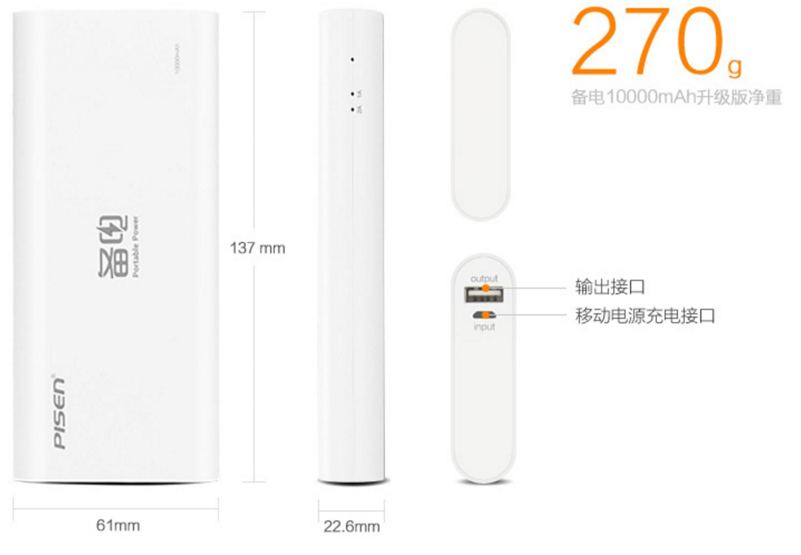 手机移动电源推荐,耐用不伤手机移动电源推荐