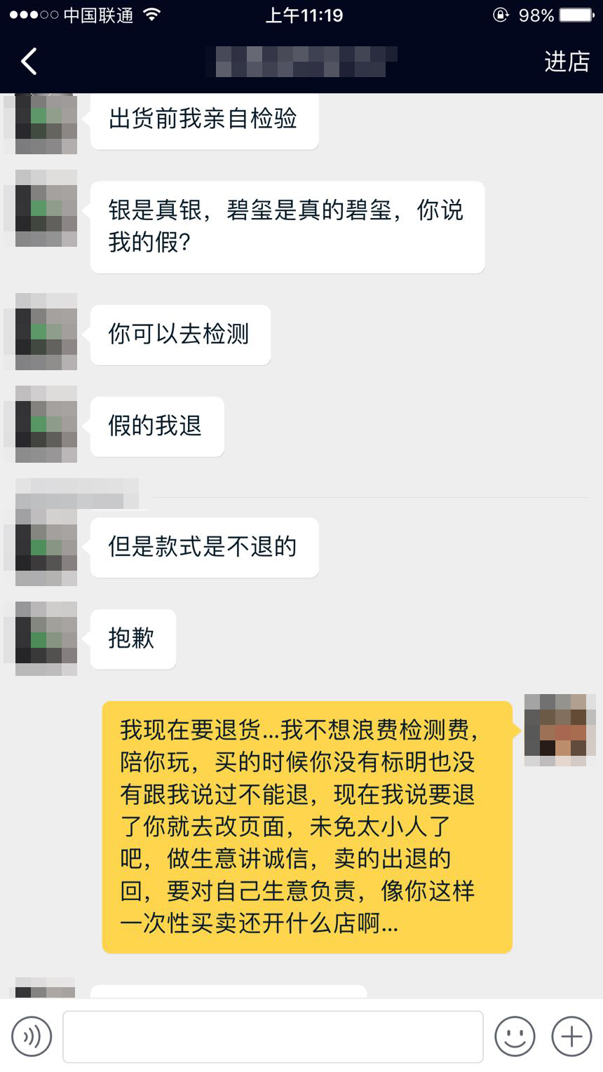 网购的东西总是觉得不靠谱,网购的东西不合适又懒得退