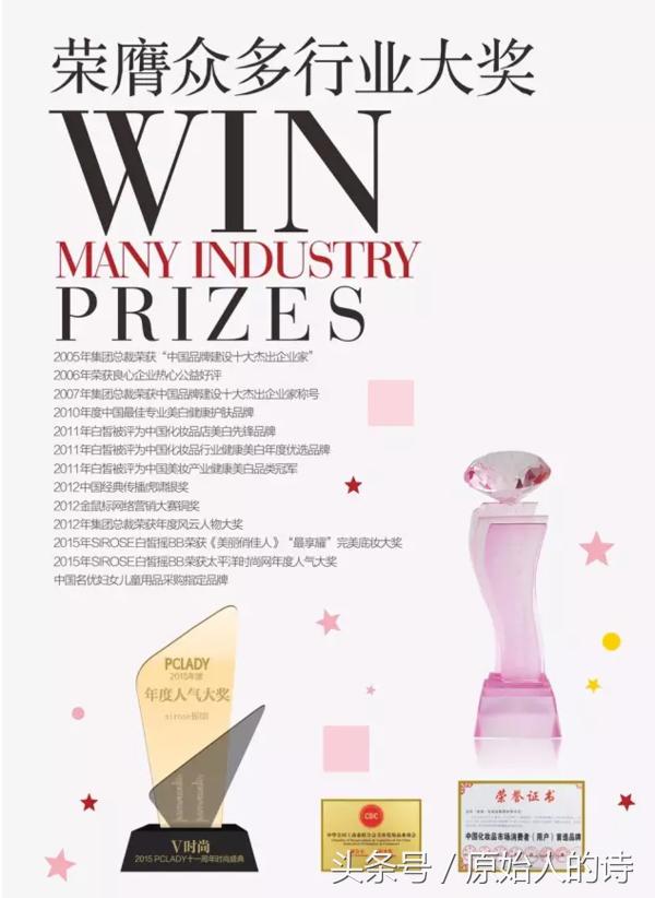 厉害了我的白皙，三款人气单品全获行业大奖