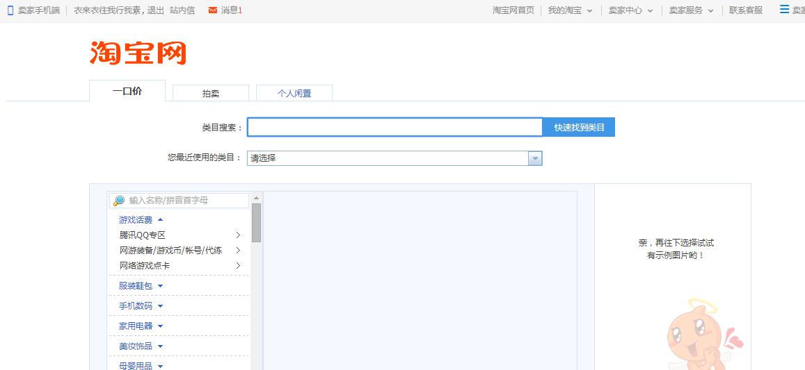 淘宝怎么上传宝贝详细教程,淘宝如何上传宝贝教程视频