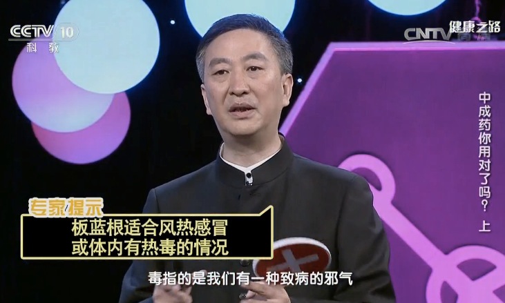 感冒不能乱喝药,风寒感冒用双黄连还是板蓝根