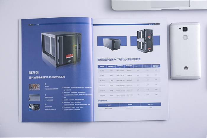 深圳环保画册设计,环保科技公司画册设计
