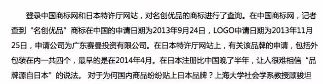 中国时尚巨头进攻澳洲 自称日本产,将带来澳洲零售业寒冬
