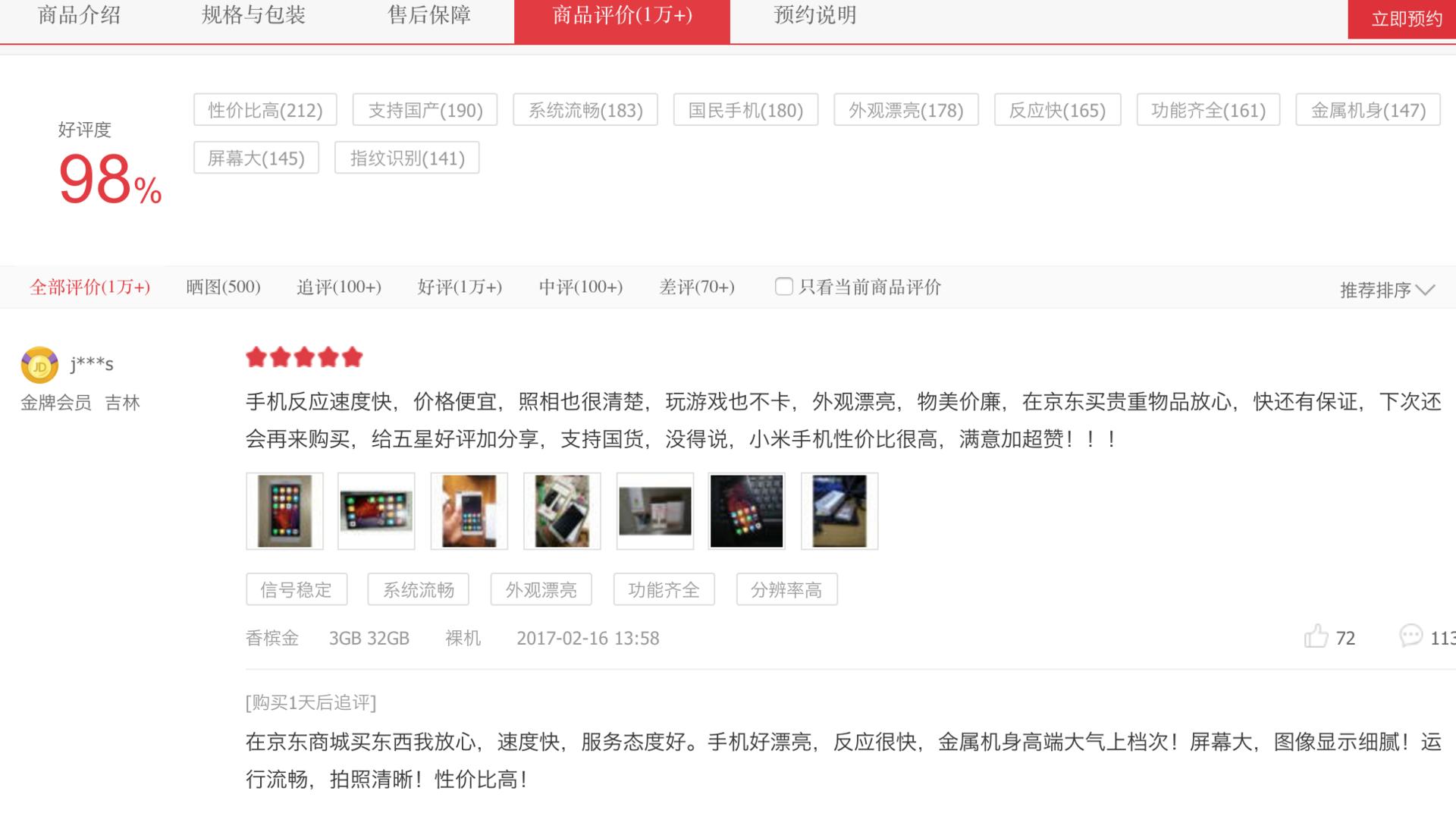 金杯银杯不如你的口碑,金杯银杯不如老百姓的口碑的英语