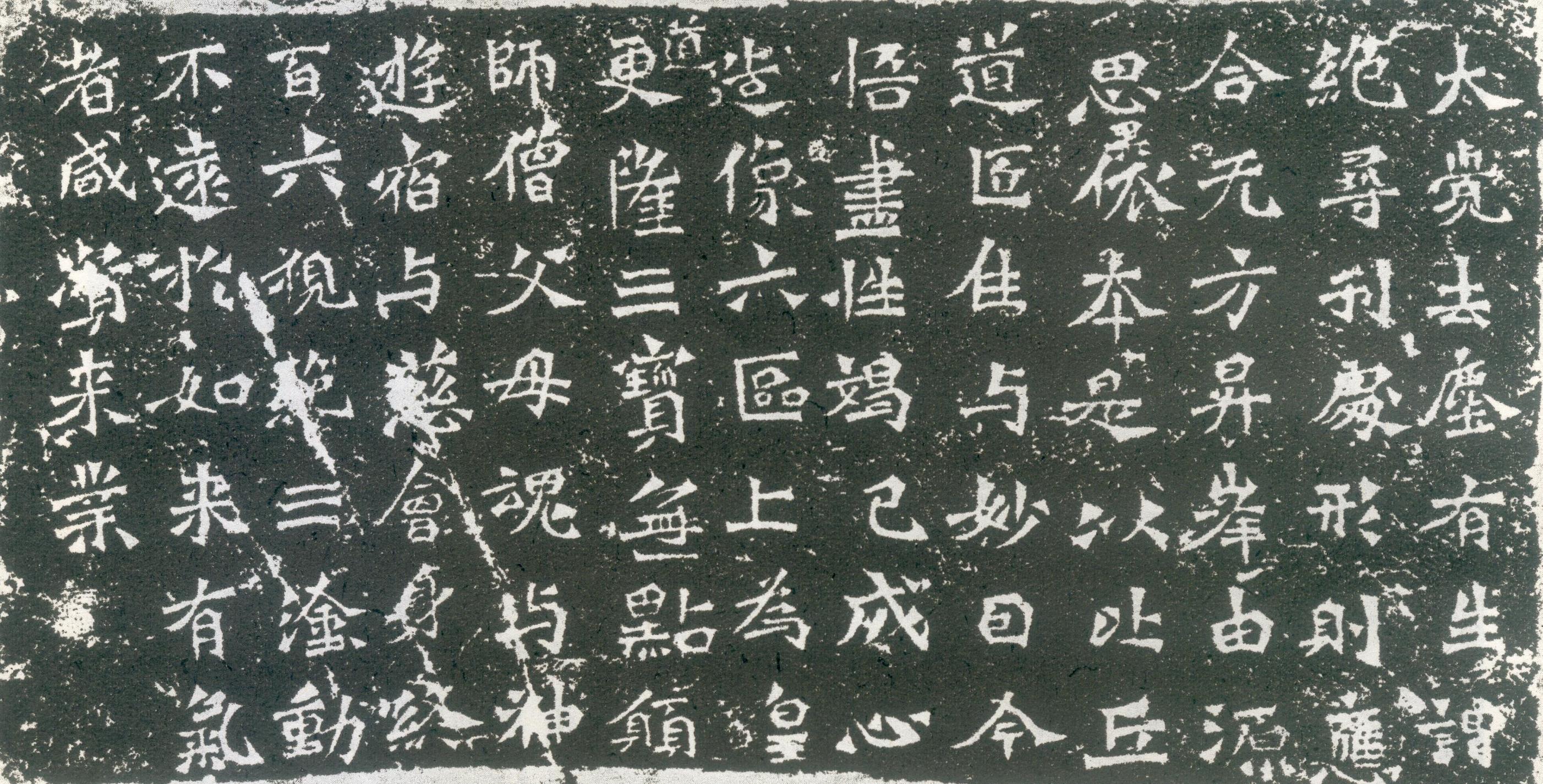 魏碑书论,论魏碑体