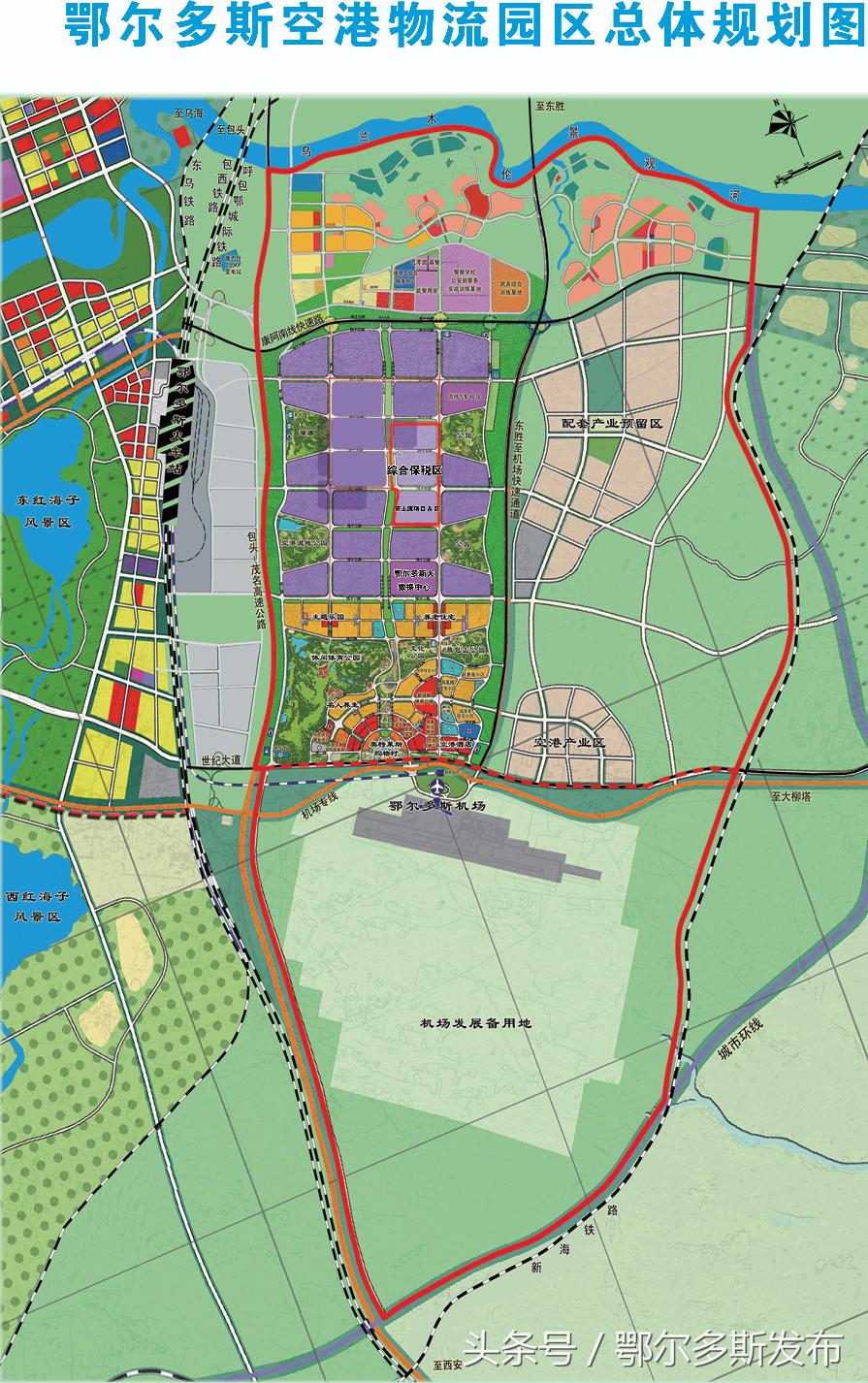 正宗便宜“洋货”家门口买买买!鄂尔多斯综合保税区正式获批