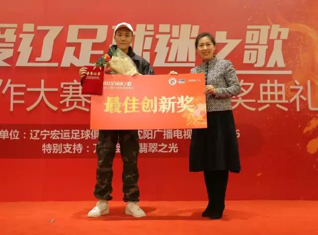 辽足球迷高歌,辽足助威歌