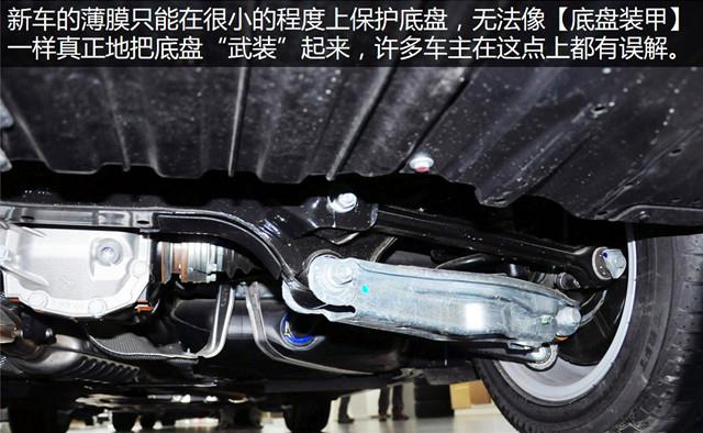 底盘装甲好还是凹凸胶好,底盘装甲好还是防锈好