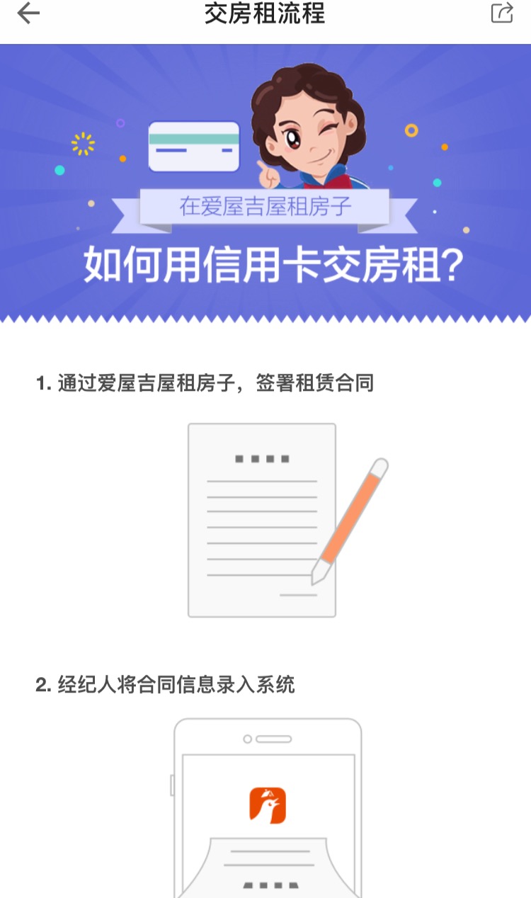 如何用信用卡给个人支付房租,交房租时可以刷信用卡吗
