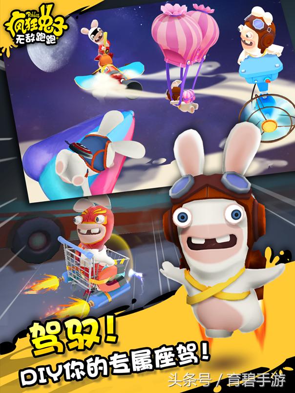 疯狂兔子无敌跑跑中文版游戏攻略,疯狂兔子无敌跑跑免费下载