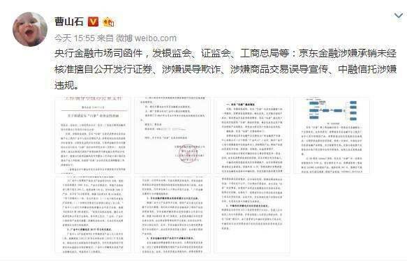 脑洞大开的十种骗局,京东白拿有风险吗