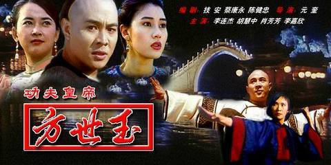 李连杰46部影片少林寺,盘点李连杰十部电影新少林五祖