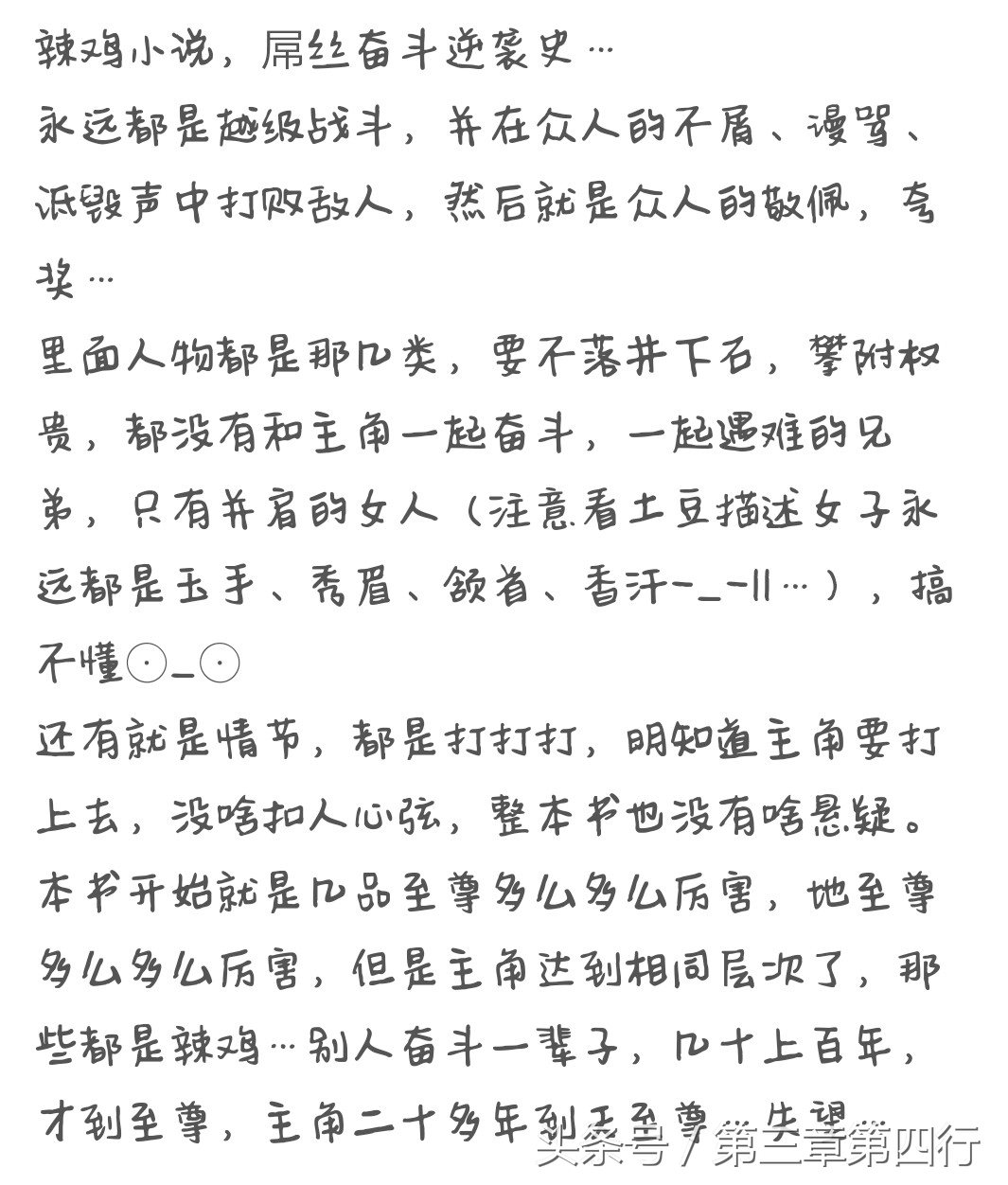 大主宰被粉丝吐槽,北灵少年志大主宰吐槽