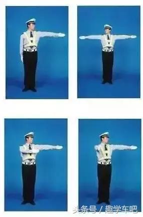科目一交警手势图解巧记学车必备,科目一交警手势技巧图最新