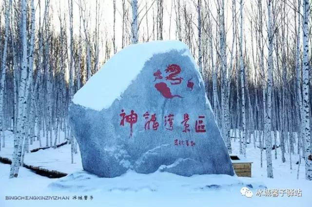 北极神龙湾、女脚湾，天地间画出的婀娜