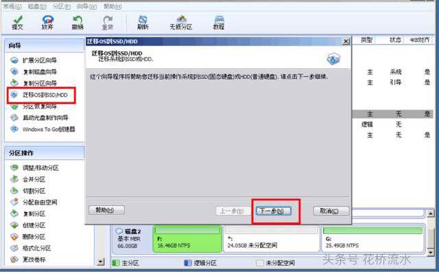 怎么自己装固态硬盘系统,如何做系统迁移到ssd固态硬盘