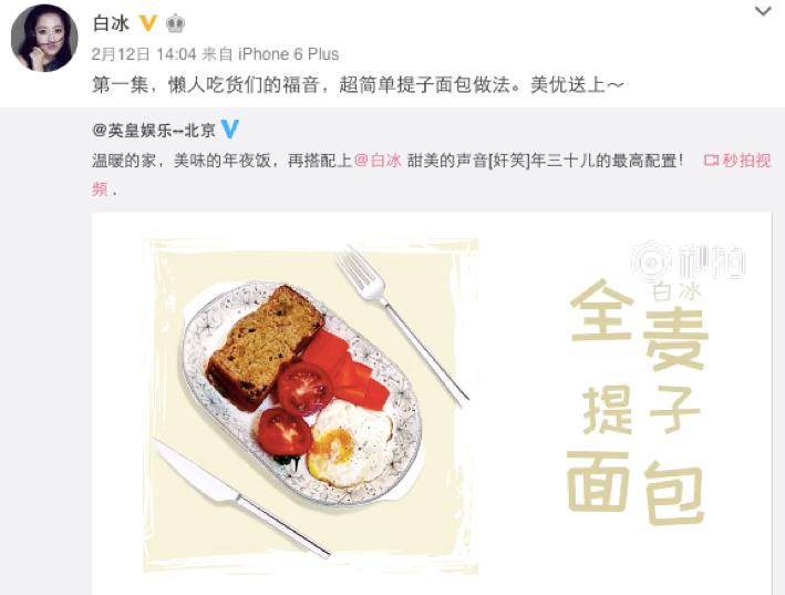 这好像是个假*冰白**，变美食博主可还行？！