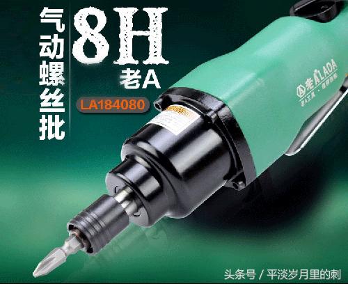 工业螺丝刀哪个型号好,细节决定过硬品质