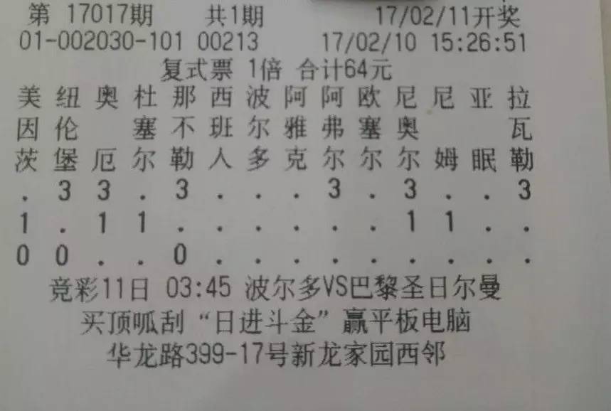 「活动」昨日10人中任九，竞彩猫64元任九擂台继续火热进行