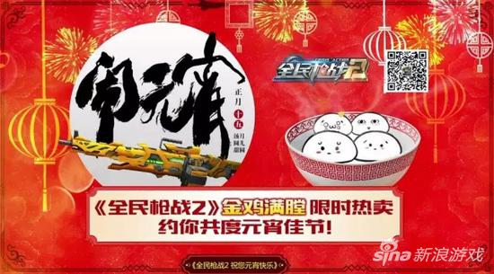 全民枪战二最新活动,全民枪战2六周年活动