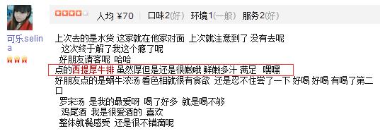 情人节适合情侣去的牛排西餐厅,适合情侣吃的牛排餐厅