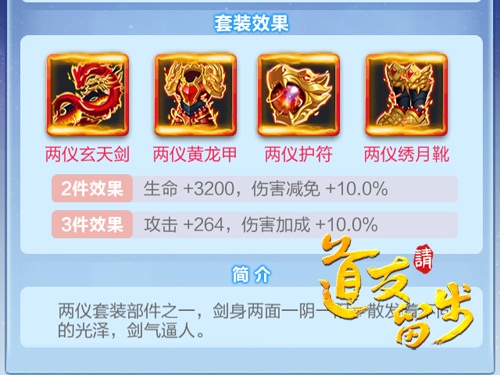 道友请留步神器,道友请留步神器等级还原