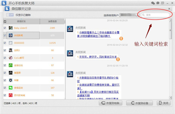 微信怎么彻底删除微信聊天记录,微信聊天记录删除到底能不能恢复