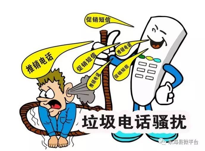 恶意推销电话怎么投诉,推销电话防不胜防怎么投诉